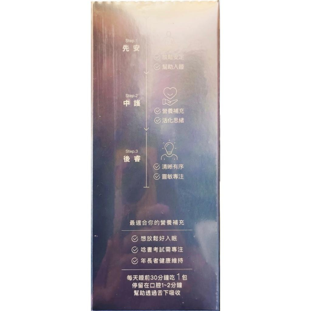 GA黃金甲 GABA睿智膏 30入 GABA 微藻DHA 羅布麻萃取-細節圖4