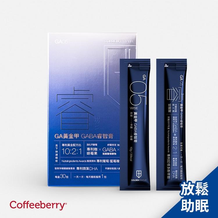 GA黃金甲 GABA睿智膏 30入 GABA 微藻DHA 羅布麻萃取-細節圖6