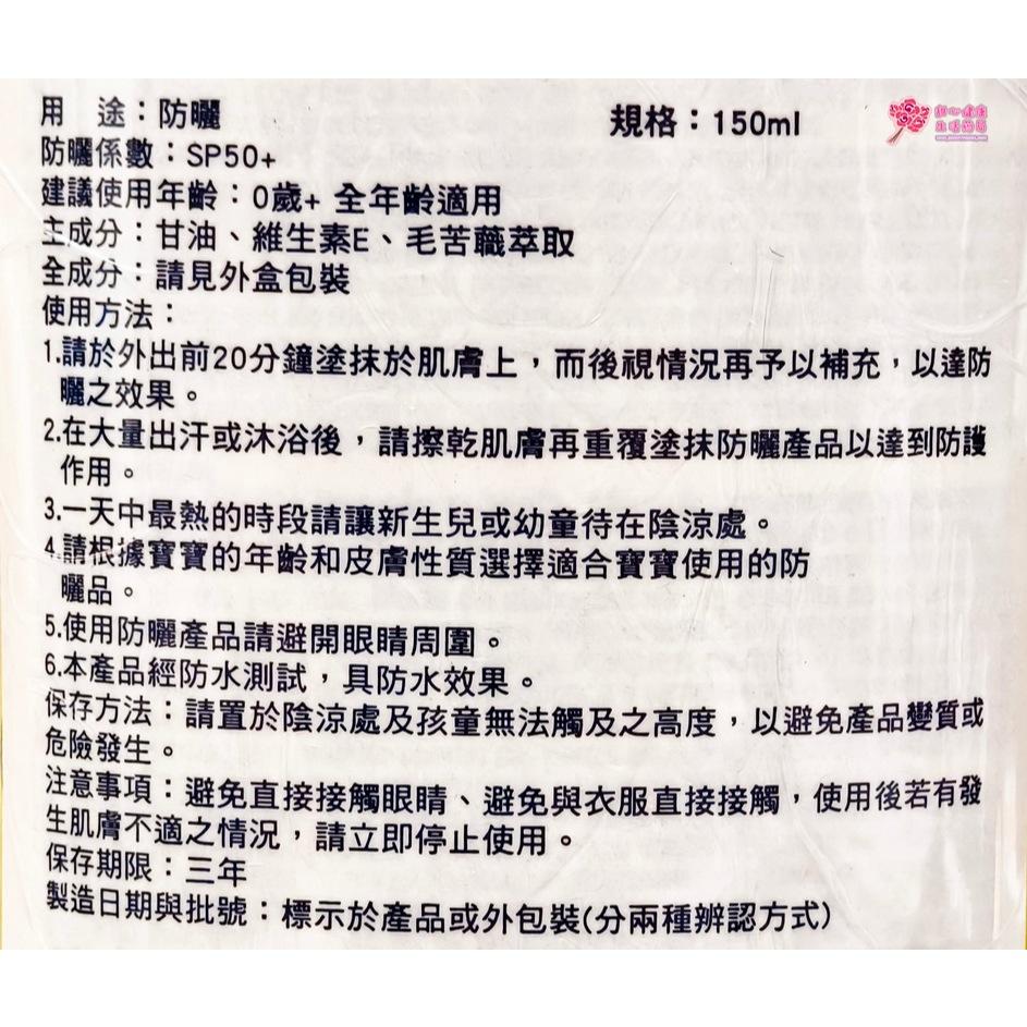 chicco 寶貝嬰兒輕潤防曬系噴液 150ml/瓶-細節圖4