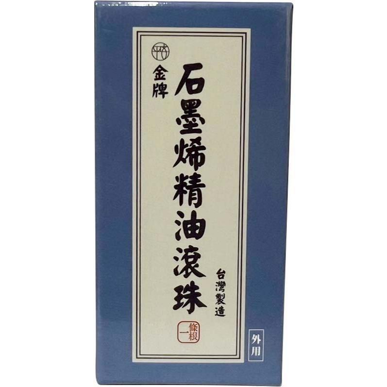平安兄弟 金牌一條根石墨烯精油滾珠瓶 40ml/瓶-細節圖3