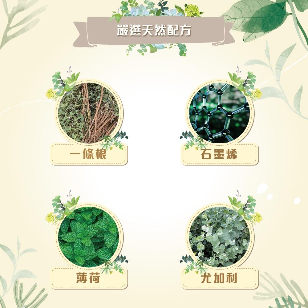 平安兄弟 金牌一條根石墨烯精油滾珠瓶 40ml/瓶-細節圖8