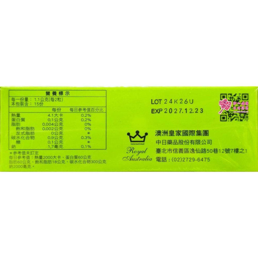 中日藥品 佑衛寧 高麗菜濃縮複方膠囊 30粒/盒 全素-細節圖5
