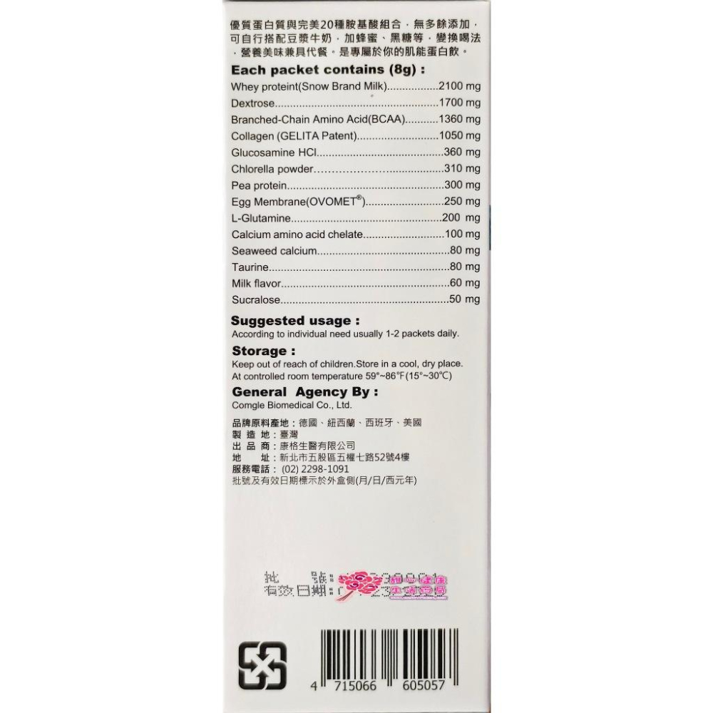 固肌醇 BCAA 支鏈胺基酸 優質蛋白飲 30包/盒 牛奶風味 專利乳清胜肽-細節圖4