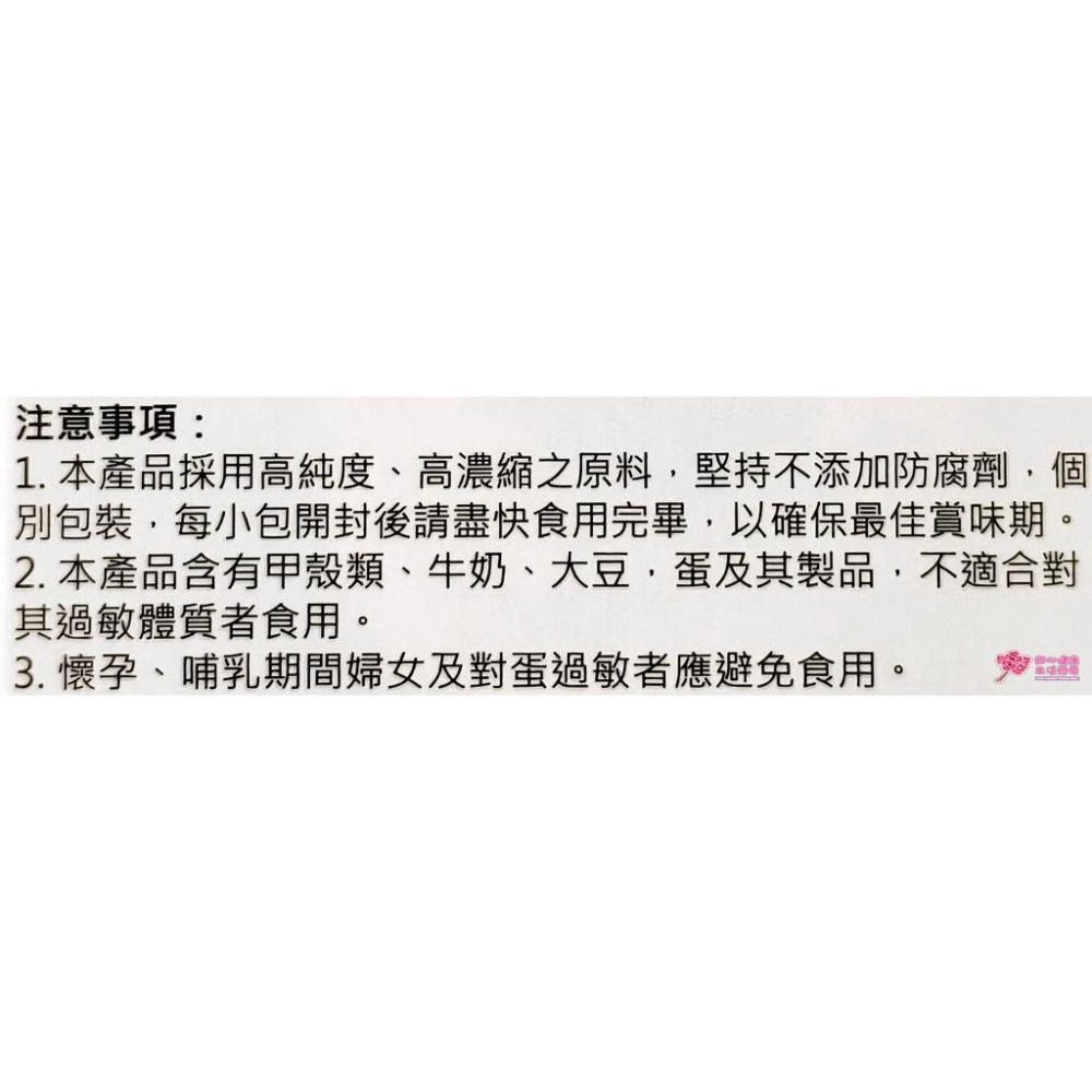 固肌醇 BCAA 支鏈胺基酸 優質蛋白飲 30包/盒 牛奶風味 專利乳清胜肽-細節圖7