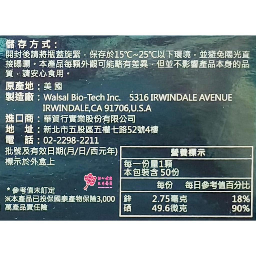華貿行 FM 攝益康 舒暢膠囊 50粒/盒-細節圖4