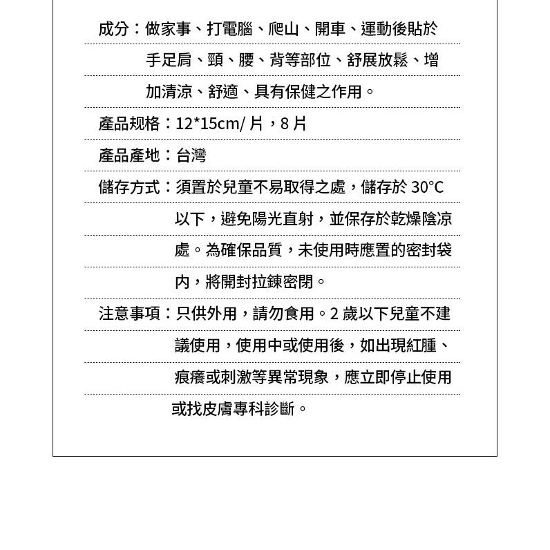 平安兄弟 金牌石墨烯一條根精油貼布 8片/包-細節圖4