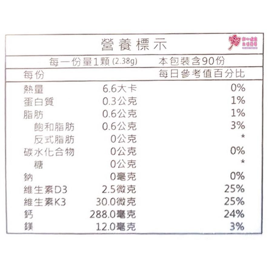 蓋比 新德益胺鈣軟膠囊 90粒/盒 胺基酸螯合鈣-細節圖4
