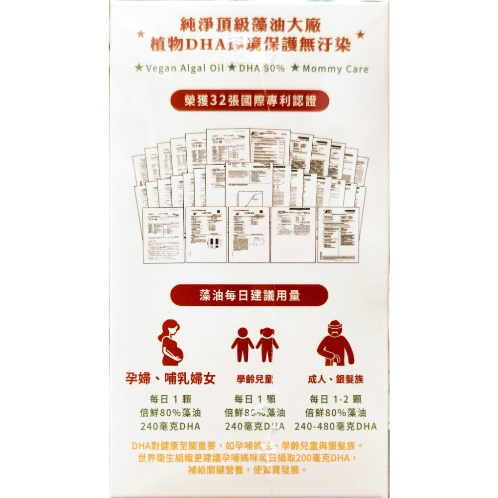 倍鮮 高濃度藻油 60粒/盒-細節圖3
