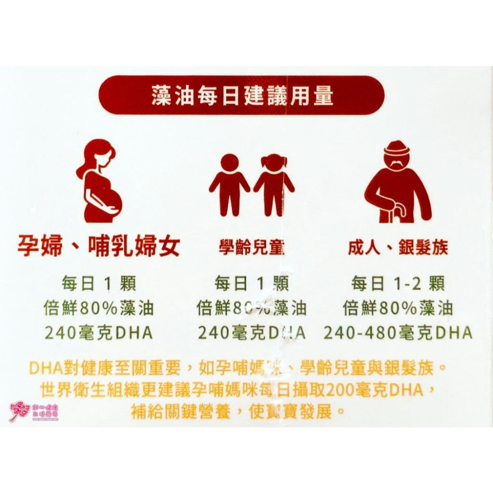 倍鮮 高濃度藻油 60粒/盒-細節圖5
