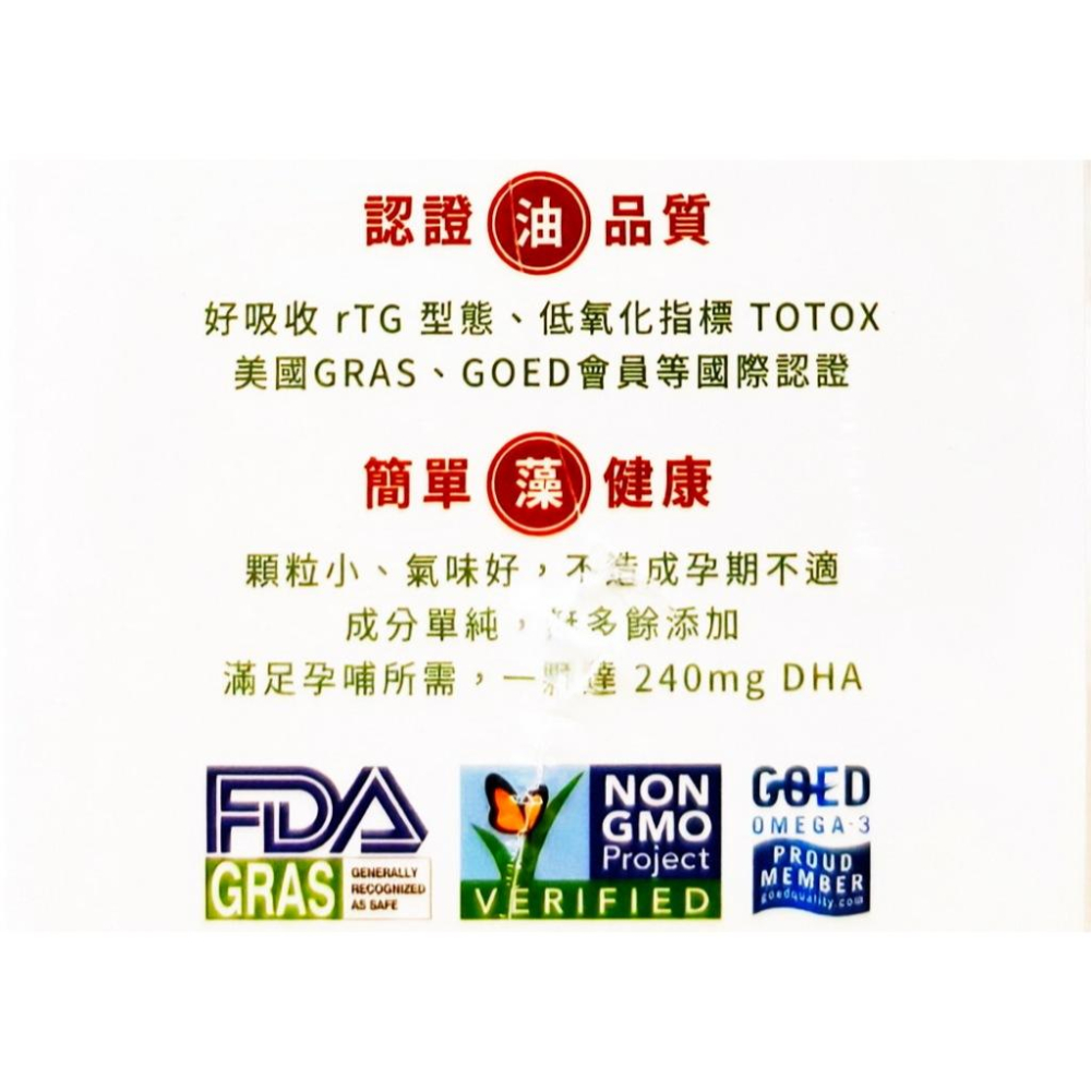 倍鮮 高濃度藻油 60粒/盒-細節圖7