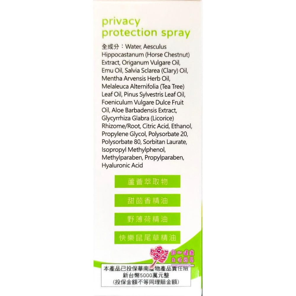大豊 私密益舒緩噴霧 30ml/瓶 男女皆可用-細節圖2