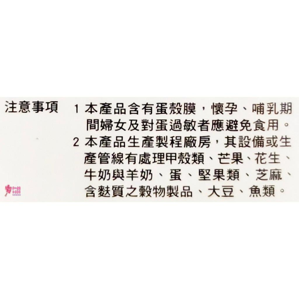旭能 Plus-Cal 鈣多酚 強化膠囊 60粒/盒-細節圖6