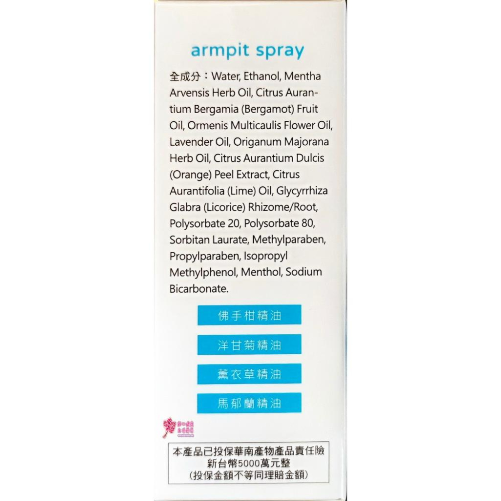 大豊 清新之翼清爽噴霧 60ml/瓶 腋下清爽-細節圖2