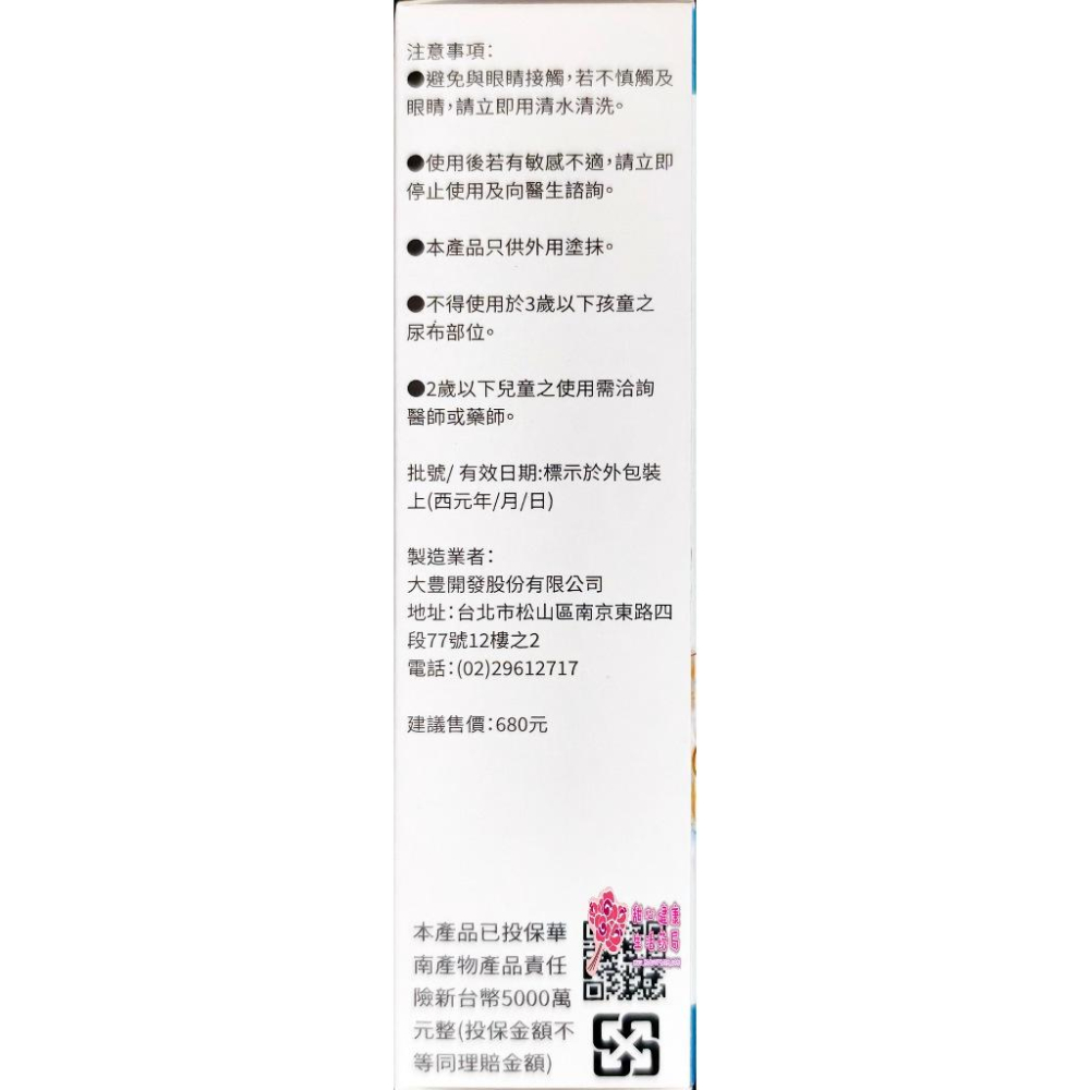 大豊 關勇力 葡萄糖胺凝膠 50ml/瓶-細節圖3