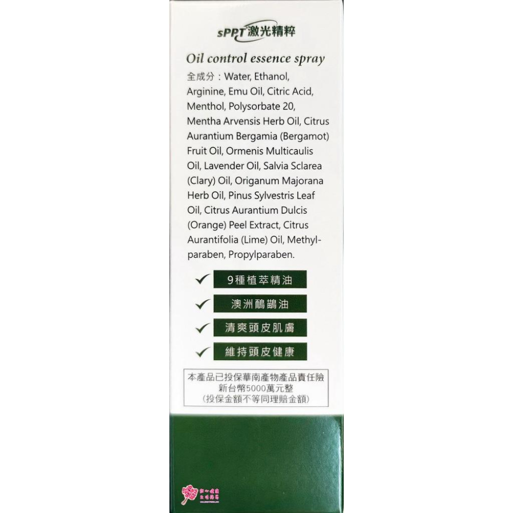 大豊 醫髮院 控油精華噴霧 100ml/瓶-細節圖2