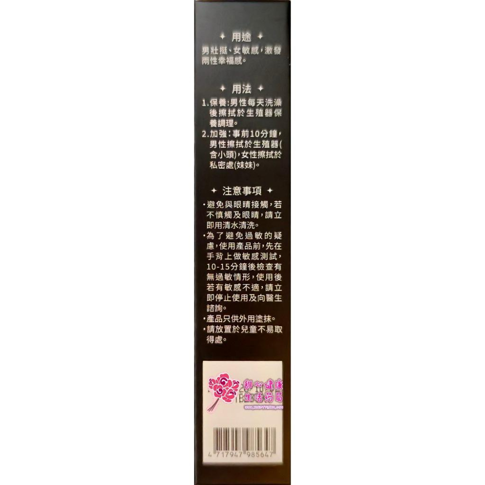 大豊 幸福凝露 15ml/瓶 男性保養-細節圖2