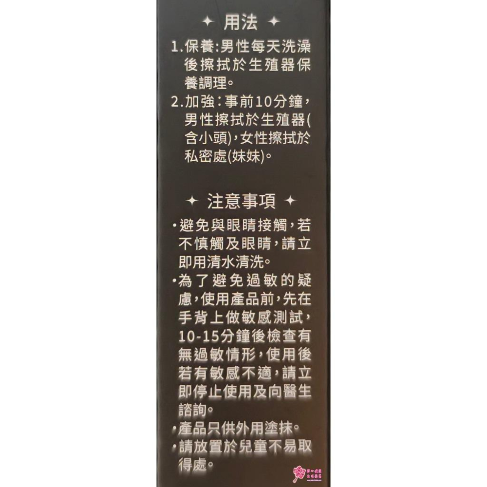 大豊 幸福凝露 15ml/瓶 男性保養-細節圖4