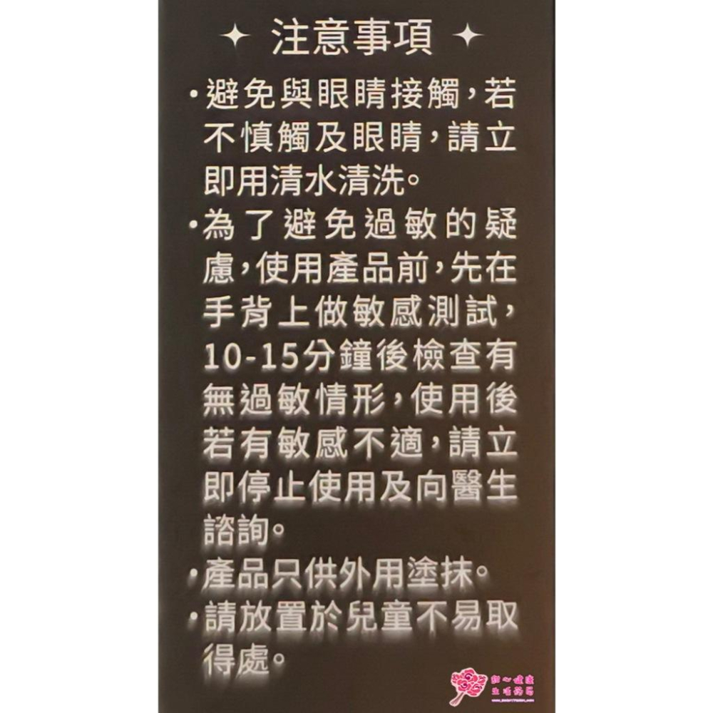 大豊 幸福凝露 15ml/瓶 男性保養-細節圖5