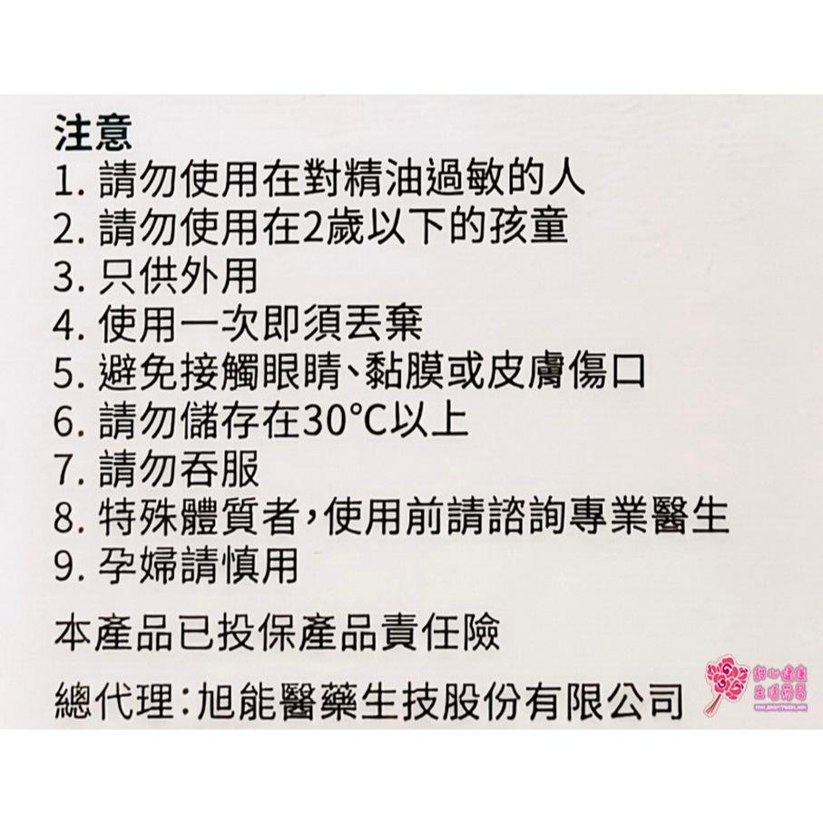旭能 SHINER 舒鼻樂眠貼 5片/盒 鼻貼 韓國原裝進口-細節圖3