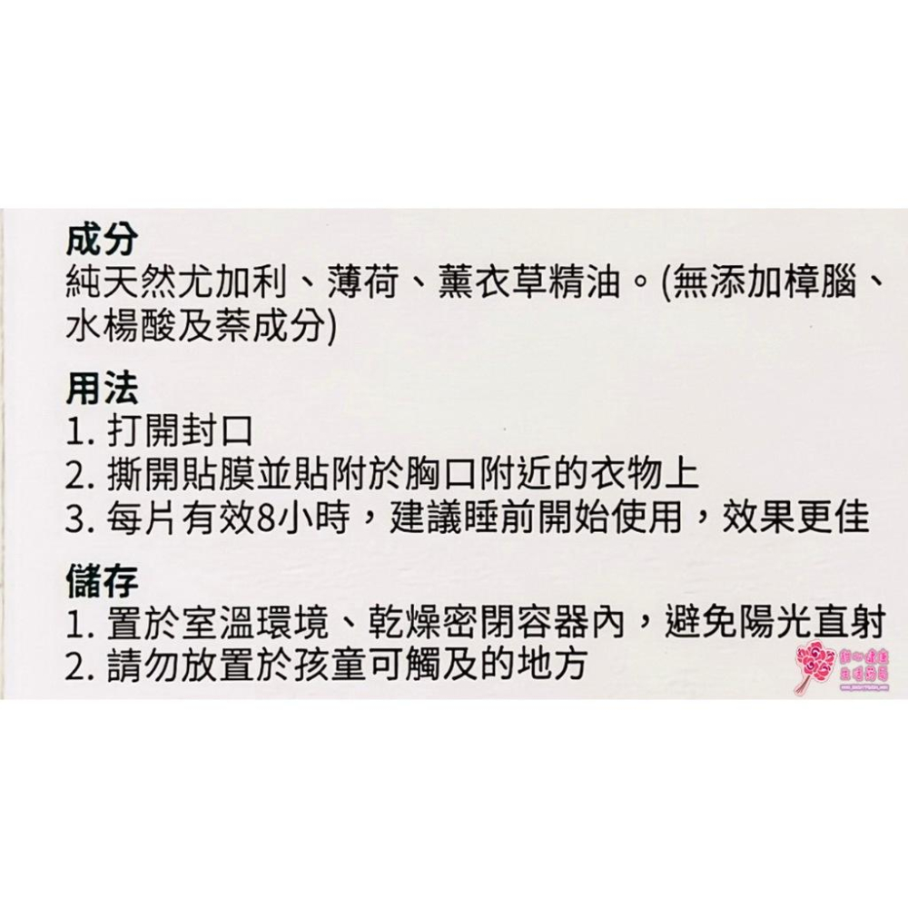 旭能 SHINER 舒鼻樂眠貼 5片/盒 鼻貼 韓國原裝進口-細節圖4