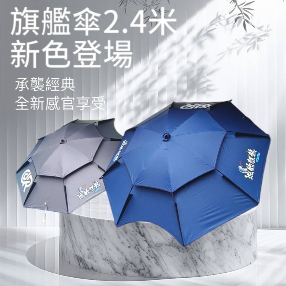 池釣專用傘-2.4米-正面凹槽不卡竿-加厚傘布頂規-內層黑膠隔熱-雙層透氣-CDKR池釣狂熱釣魚傘-細節圖2