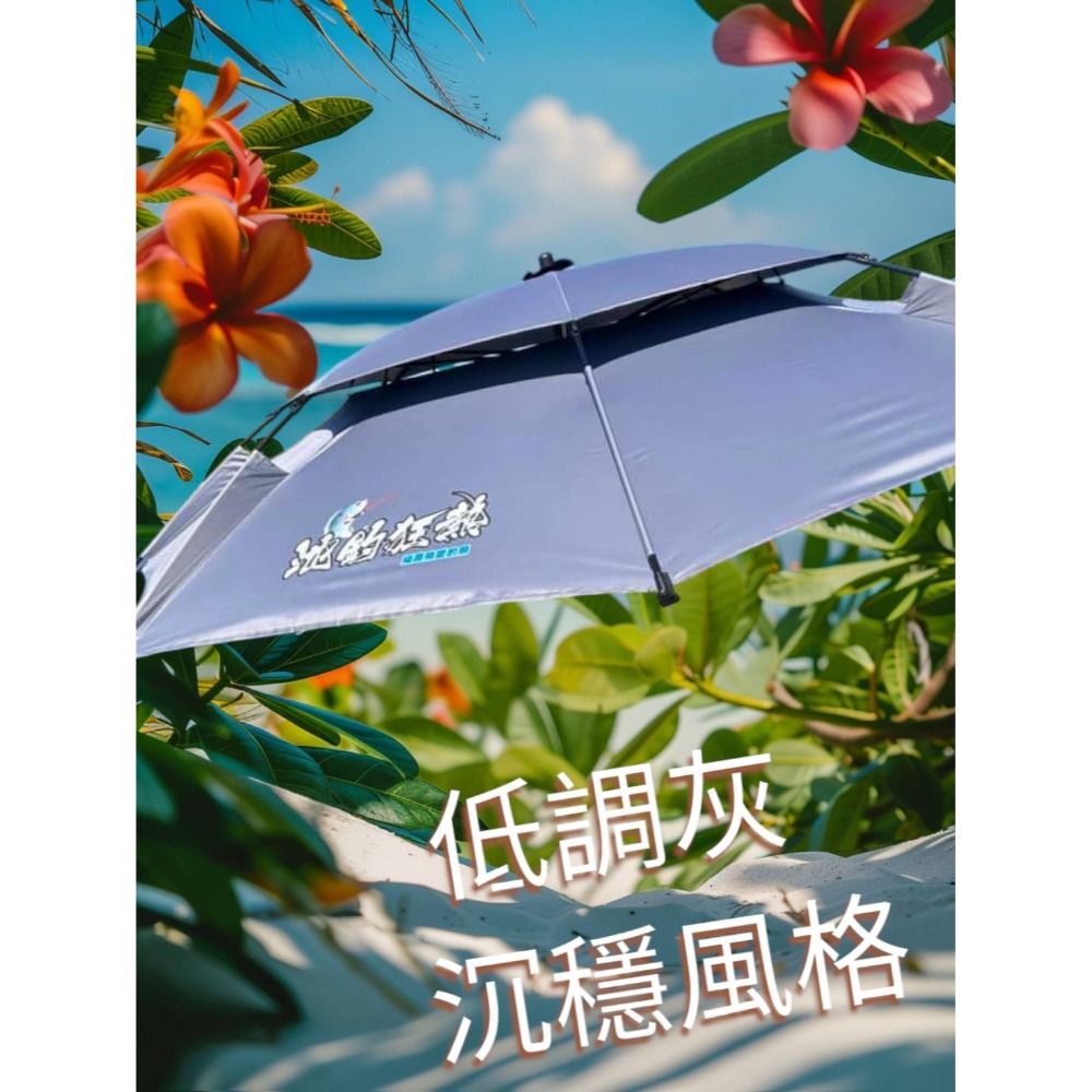 池釣專用傘-2.4米-正面凹槽不卡竿-加厚傘布頂規-內層黑膠隔熱-雙層透氣-CDKR池釣狂熱釣魚傘-規格圖9