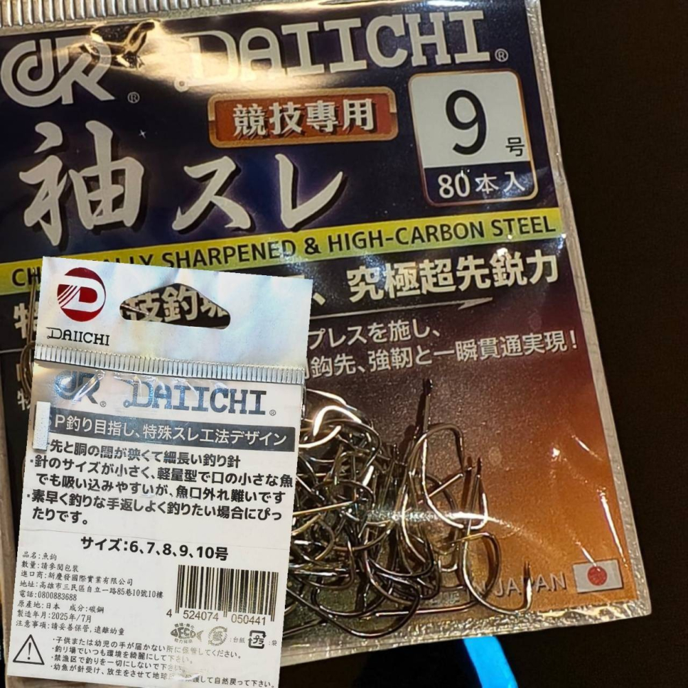 CDKRxDAIICHI日本原裝進口白袖鈎-全日本製造包裝空運來台-池釣狂熱聯名推薦-細節圖2