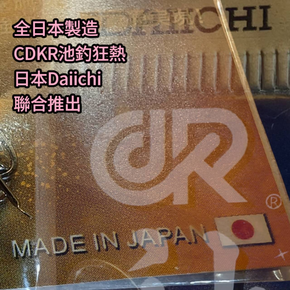 CDKRxDAIICHI日本原裝進口白袖鈎-全日本製造包裝空運來台-池釣狂熱聯名推薦-細節圖3