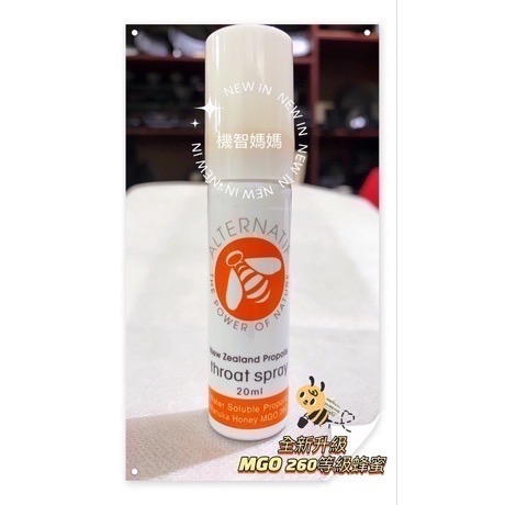 ‼️現貨即期出清🇳🇿紐西蘭ALTERNATIF麥蘆卡蜂膠噴霧.麥盧卡蜂膠噴劑-20ml(效期:2025/05)-細節圖2
