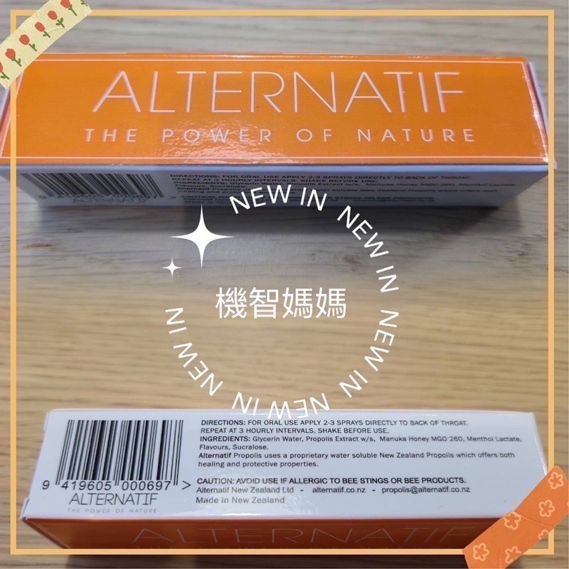 ‼️現貨即期出清🇳🇿紐西蘭ALTERNATIF麥蘆卡蜂膠噴霧.麥盧卡蜂膠噴劑-20ml(效期:2025/05)-細節圖4