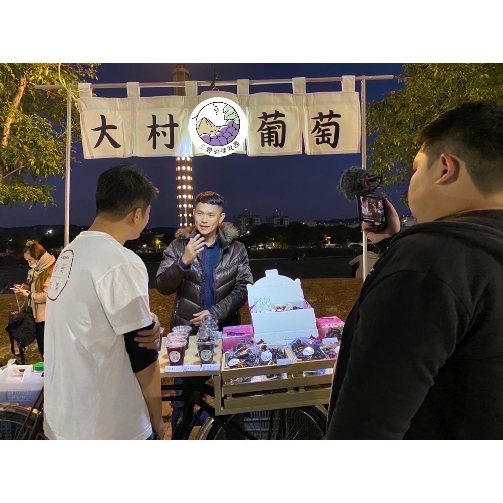 已完售【三農果園】大村巨峰葡萄《4箱免運》大村葡萄//甜度高/三代傳承/自產自銷/送禮/伴手禮/名產/禮盒/葡萄-細節圖2