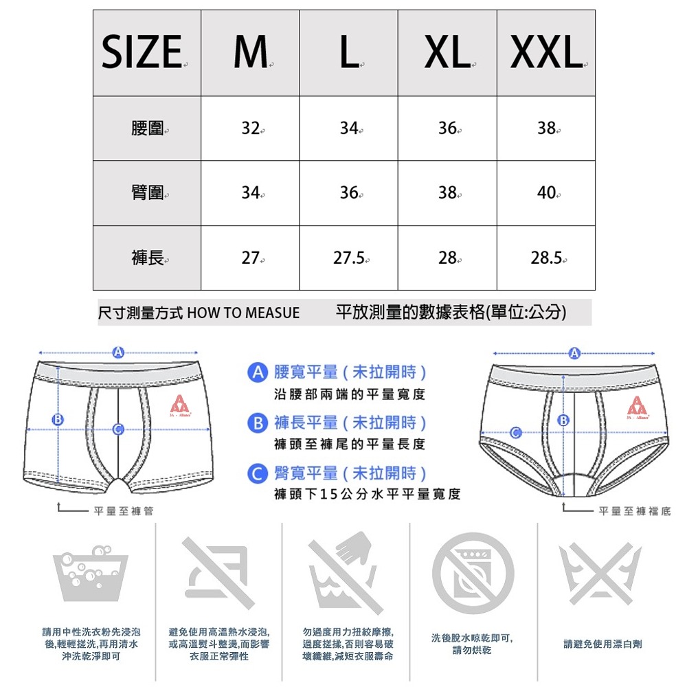 【3A-Alliance】渡假休閒經典/3件組合三角褲 內褲 三角褲 四角褲 平口褲 男內褲 男生內褲 男性內褲-細節圖9