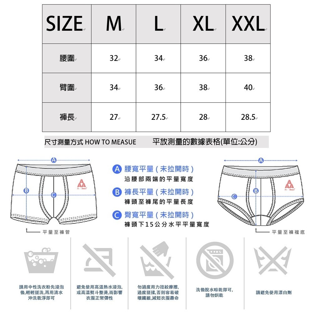 【3A-Alliance】撞色風格/3件組合三角褲 內褲 三角褲 四角褲 平口褲 男內褲 男生內褲 男性內褲-細節圖10