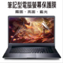 ASUS TUF Dash F15 FX516 FX516PE  15.6吋 螢幕膜 螢幕貼 螢幕保護貼 螢幕保護膜-規格圖7