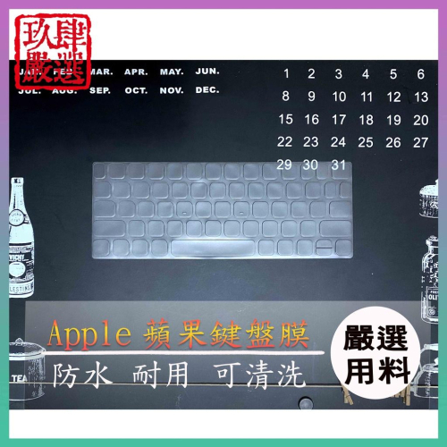 【NTPU新高透膜】 IPAD 8th 10.2吋 巧控鍵盤膜 鍵盤膜 鍵盤保護膜 鍵盤套 Apple 蘋果