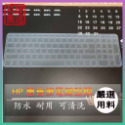 【NTPU新高透膜】HP ENVY x360 15-cn0008TX 15-cn0007TX 鍵盤膜 鍵盤套-規格圖7