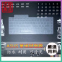 【NTPU新高透膜】 Asus ROG Strix G15 G513Q G513QM 鍵盤膜 鍵盤保護膜 鍵盤套 防塵套-規格圖7