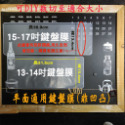 HP 16-A0015TX 16-A0013TX 電競Gaming系列 鍵盤保護膜 鍵盤膜 鍵盤保護套 鍵盤套 防塵套-規格圖8