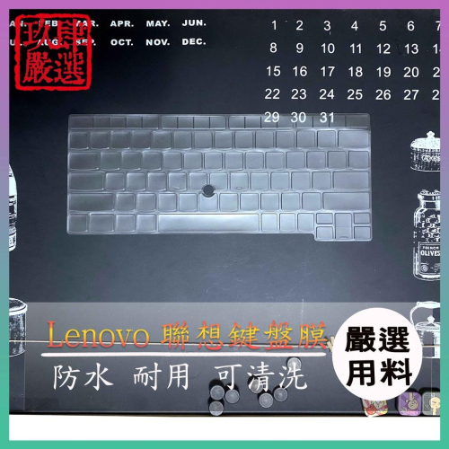 【NTPU新高透膜】聯想 ThinkPad X1 Carbon X1c Gen 9 14吋 鍵盤膜 鍵盤保護膜 鍵盤保護