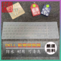 Inspiron 15 Gaming 7566 7566  15.6吋 戴爾 鍵盤保護膜 防塵套 鍵盤保護套 鍵盤膜-規格圖8