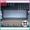 【NTPU新高透膜】ASUS PX574FB P3540F P3540FA 鍵盤膜 鍵盤保護膜 鍵盤保護套 鍵盤套-規格圖6