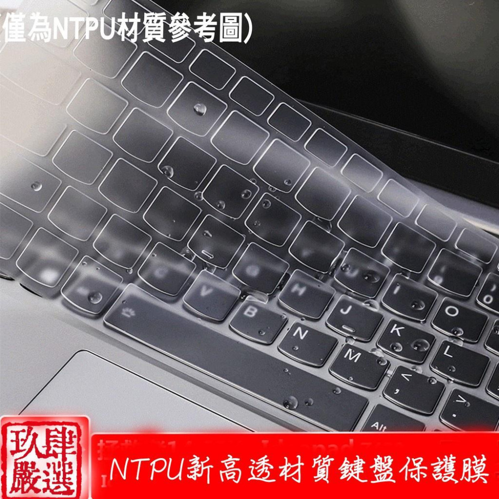 【NTPU新高透膜】ASUS ROG Zephyrus M16 GU603HE  GU603HM 鍵盤膜 鍵盤保護套-細節圖4