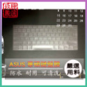 【NTPU新高透膜】ASUS ROG Zephyrus M16 GU603HE  GU603HM 鍵盤膜 鍵盤保護套-規格圖7