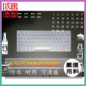 【NTPU新高透膜】ASUS ROG Zephyrus M16 GU603HE  GU603HM 鍵盤膜 鍵盤保護套-規格圖7