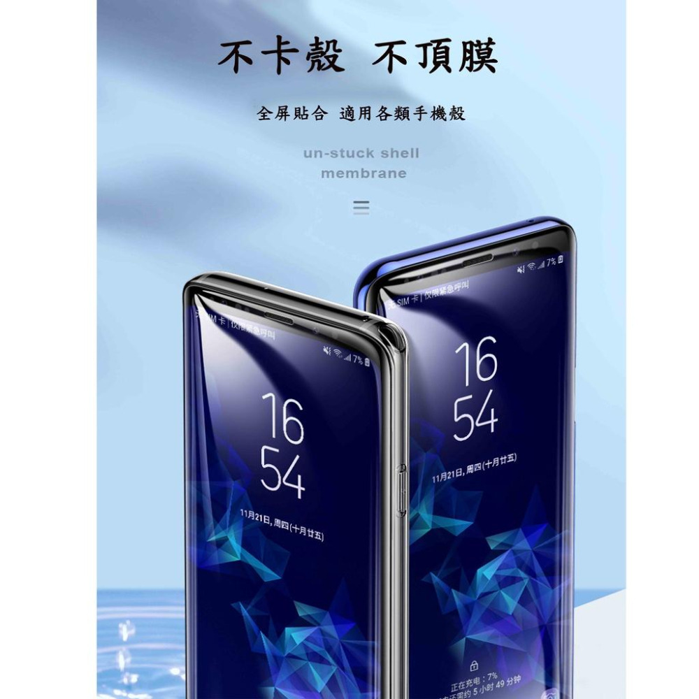 S23 高清保護貼 保護貼 水凝膜 三星 Samsung S22 ULTRA PLUS S22+ 水凝膜保護貼 保護膜-細節圖3