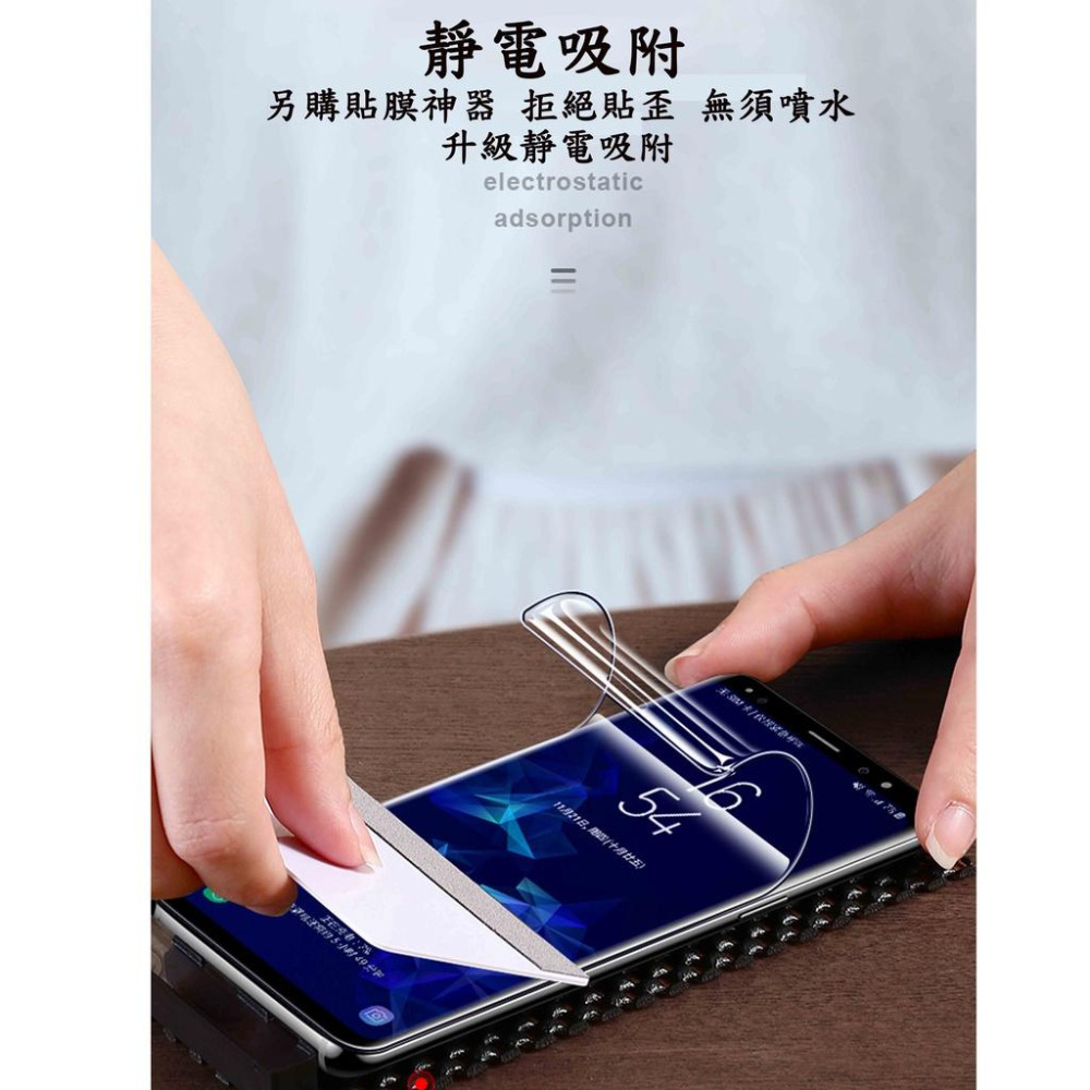 S23 高清保護貼 保護貼 水凝膜 三星 Samsung S22 ULTRA PLUS S22+ 水凝膜保護貼 保護膜-細節圖4
