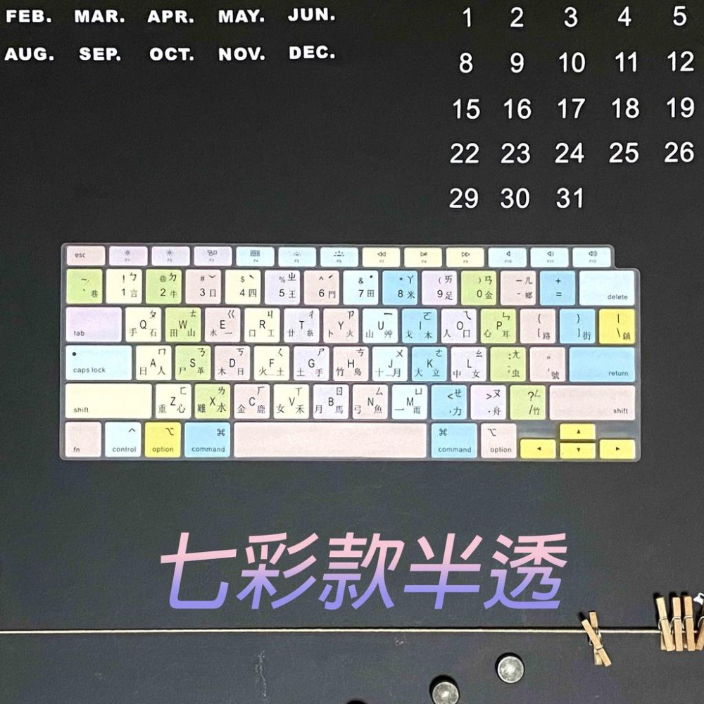 Macbook Air 13 A2337 A2179 鍵盤套 鍵盤膜 鍵盤保護膜 注音繁體 倉頡 蘋果 APPLE-細節圖4