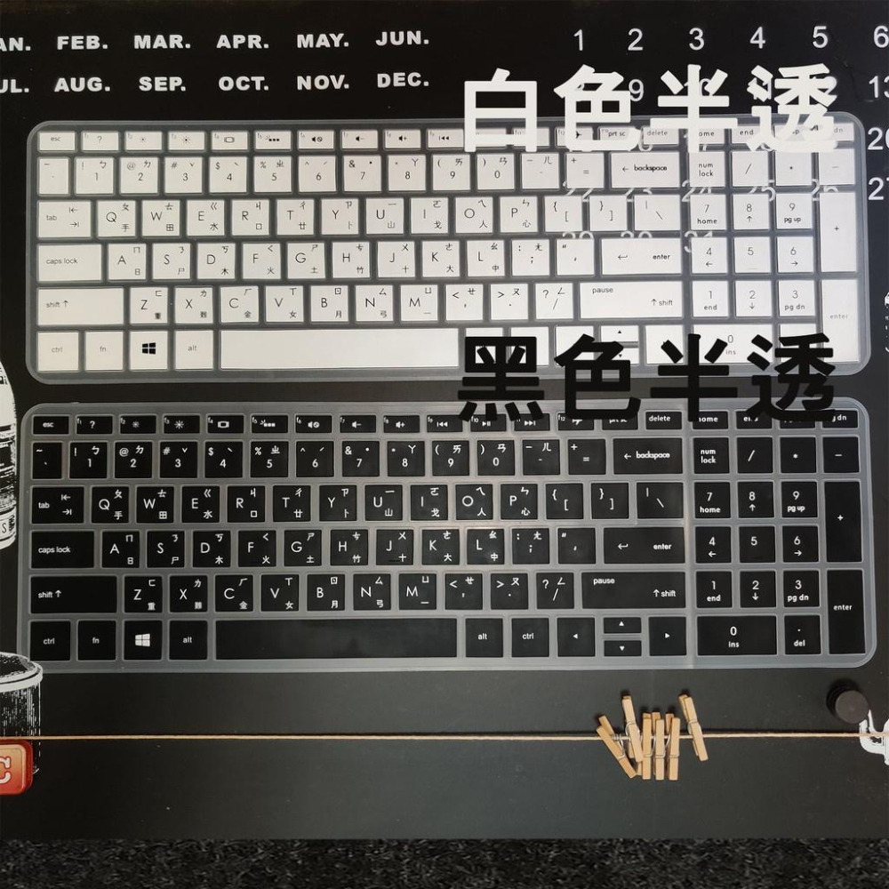 HP 15-dk1121TX 15-da0019TX 15-CX0096TX  倉頡注音 鍵盤套 鍵盤膜 鍵盤保護膜-細節圖4