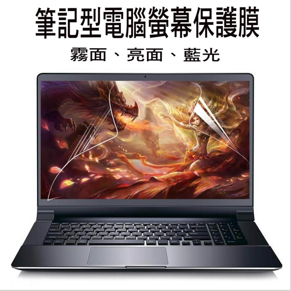 螢幕保護貼 DELL Inspiron 15 5570 P75F 5567 P66F 15.6吋 屏幕膜 螢幕膜 螢幕貼-細節圖3