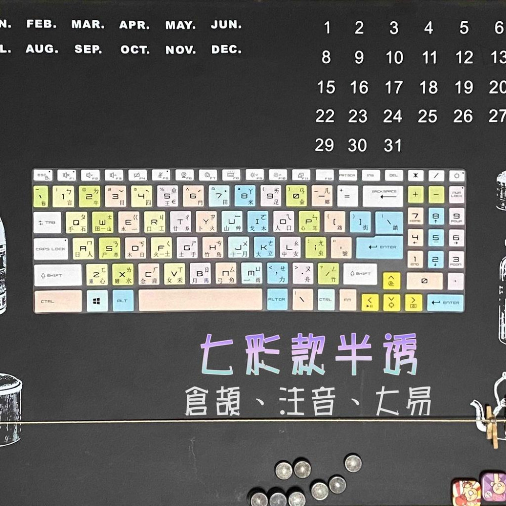 MSI Katana GF66 11SC-036TW  WF66 倉頡注音 防塵套 鍵盤保護膜 鍵盤保護套 鍵盤套 微星-細節圖4